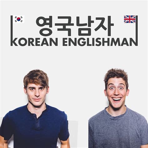 koreanenglishman|korean englishman website.